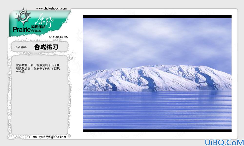 合成高山