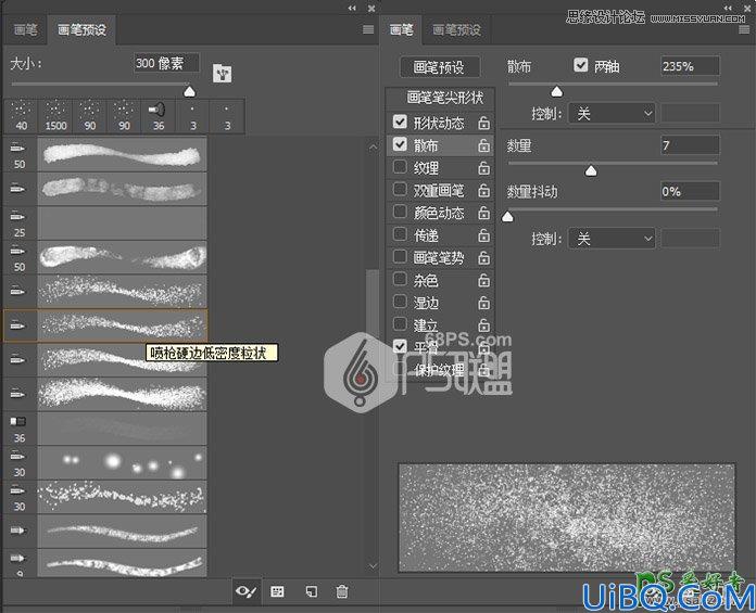 Photoshop文字特效教程：利用漂亮的金属丝笔刷及图层样式制作圣诞节艺术