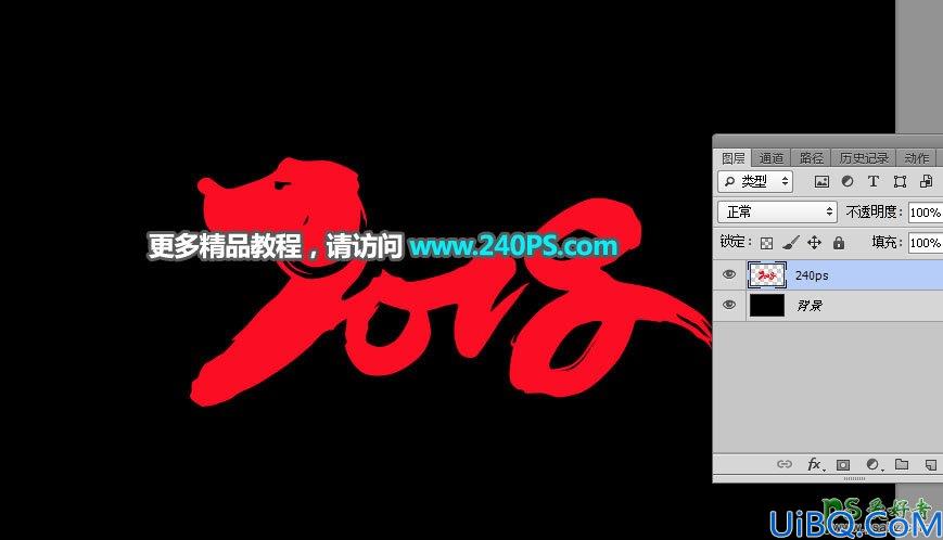 学习用Photoshop软件中的3D工具制作2018狗年金沙生肖立体字.