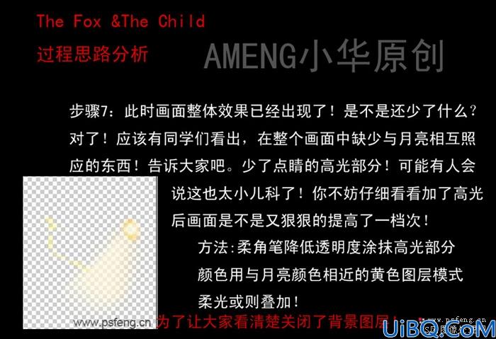 Photoshop合成实例:活在童话中的小姑娘