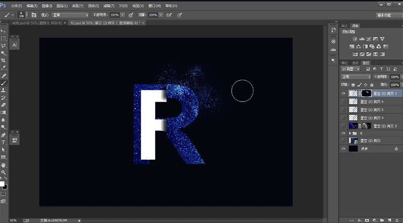 Photoshop文字教程：使用素材合成和后期笔刷制作星空粒子特效文字。
