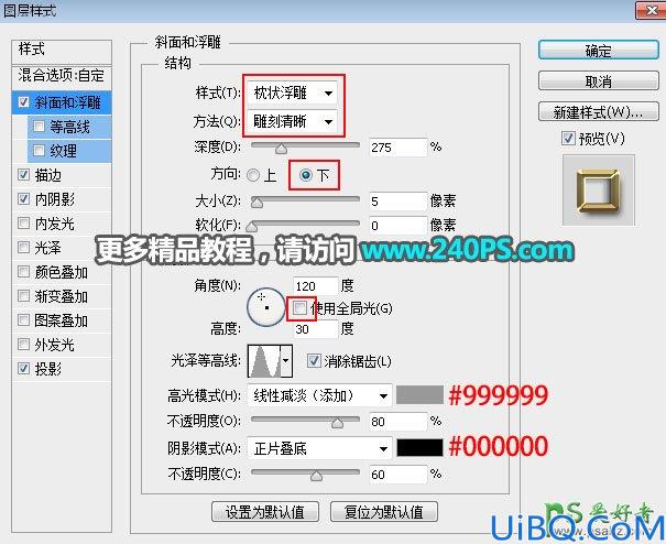 利用Photoshop图层样式及星光纹理和金属描边制作圣诞节蓝色星光字效。