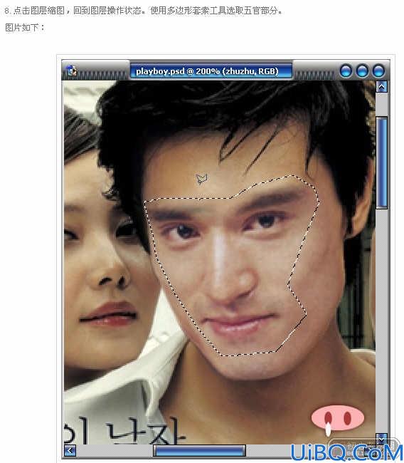 Photoshop合成教程之把脸换到韩国明星照片上