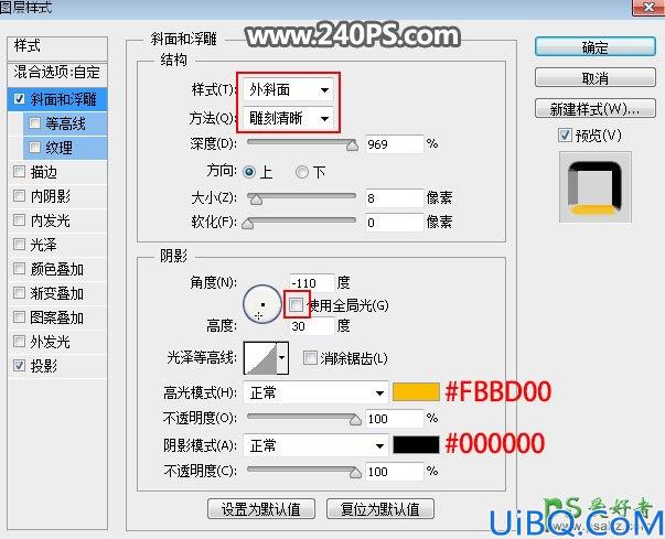 Photoshop文字特效教程：制作大气的金属裂纹效果的燃烧字效