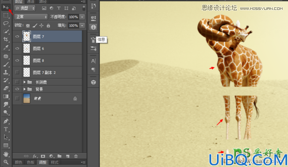 Photoshop溶图教程：用CC版本操控变形创意合成沙漠里脖子打结的长颈鹿