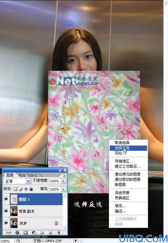 Photoshop给美女的衣服换花样