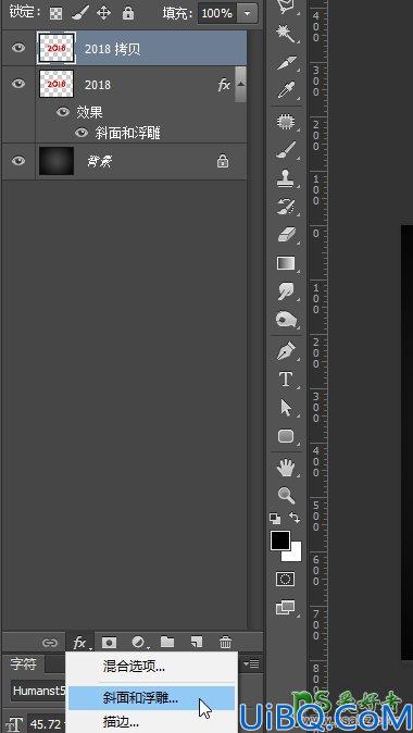 Photoshop制作2018黄金质感立体字，2018节日金属字效，2018立体字效设计
