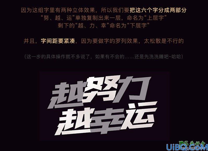 Photoshop制作大气的橙色纹理广告立体字，3D海报艺术字体。