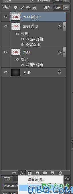 Photoshop制作2018黄金质感立体字，2018节日金属字效，2018立体字效设计