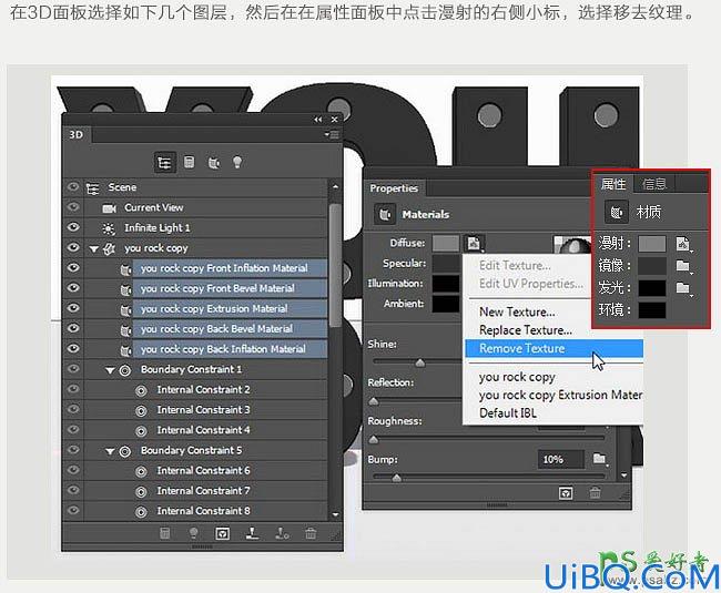 Photoshop字效教程：设计多层次感的玻璃立体字，非常酷的玻璃艺术字。