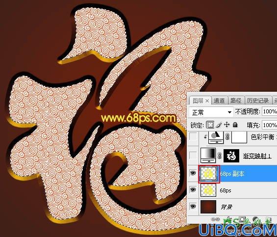 Photoshop设计华丽大气的金色祥云纹理效果的福字，金色立体质感的福字