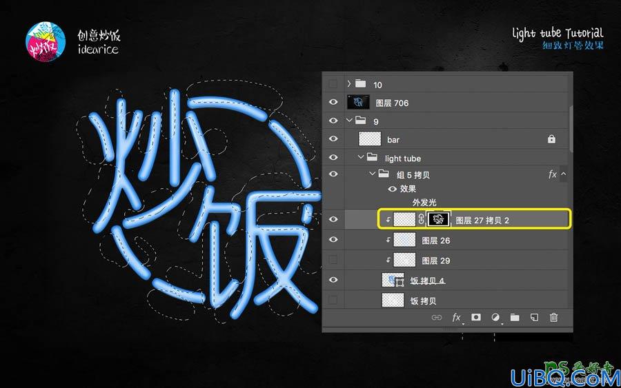 Photoshop霓虹灯艺术字效教程：学习制作灯管效果的梦幻霓虹灯字效