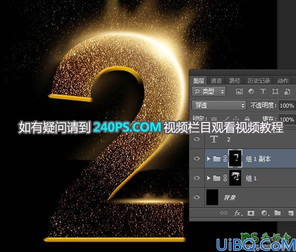 Photoshop文字特效教程实例：学习制作华丽的金色沙粒字，沙金立体艺术字