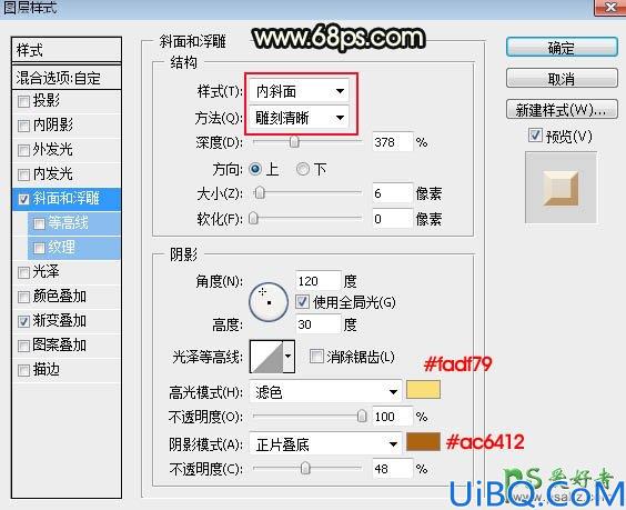 Photoshop情人节字效教程：制作漂亮的光斑效果的情人节金属立体艺术字