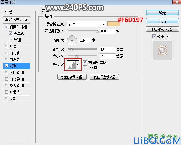 Photoshop金属字效设计教程：制作光滑质感的金色鎏金字，立体鎏金字效。