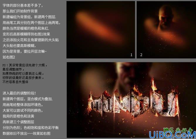 Photoshop文字特效教程：利用岩石纹理素材设计大气的立体岩石火焰字体。