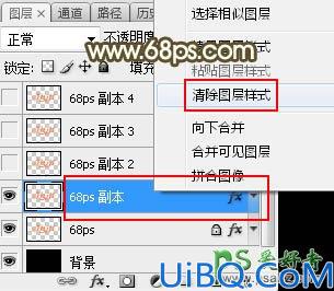 Photoshop38妇女节个性字效教程：设计漂亮大气的38妇女节金属艺术字