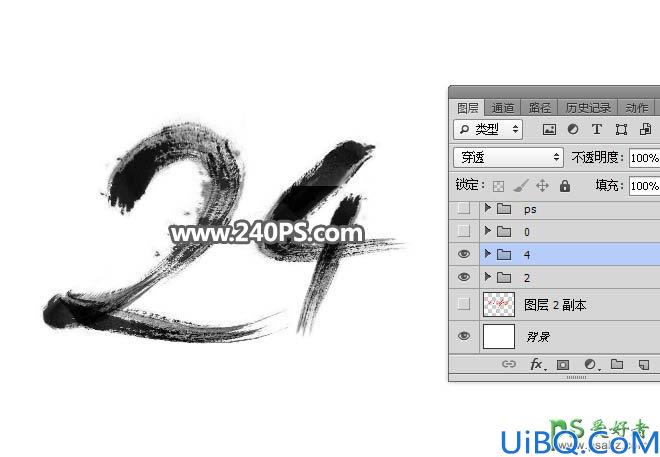 Photoshop创意文字设计教程：制作带有中国特色的水墨文字，中国风水墨字