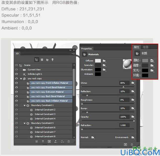 Photoshop字效教程：设计多层次感的玻璃立体字，非常酷的玻璃艺术字。