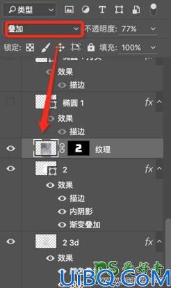 Photoshop字效教程：设计质感丰富的3D荧光灯字体，发光霓虹灯文字开灯效