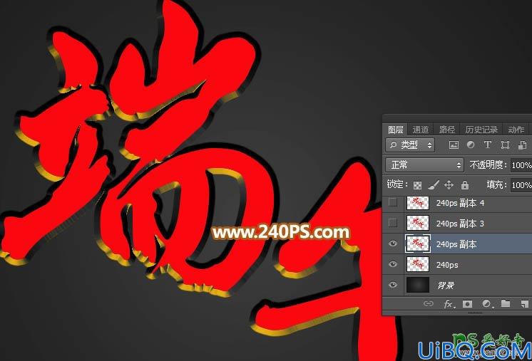 Photoshop艺术字制作：学习制作漂亮的端午节祥云字体，云彩纹理艺术字。