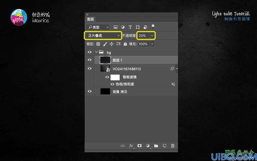 Photoshop霓虹灯艺术字效教程：学习制作灯管效果的梦幻霓虹灯字效