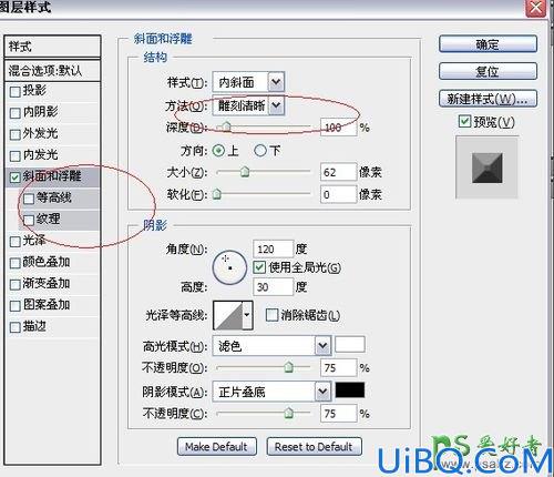利用photoshop滤镜及图层样式操作制作个性的木头文字，木头艺术