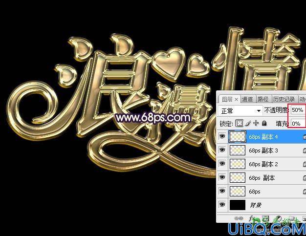 Photoshop立体艺术字制作教程：设计散发着金属光泽的情人节金属字体