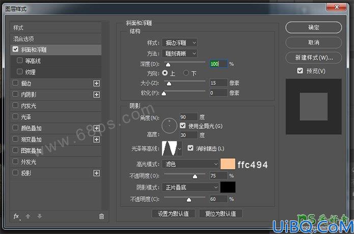 Photoshop制作个性的作旧效果金属字体，王者归来颓废金属字教程