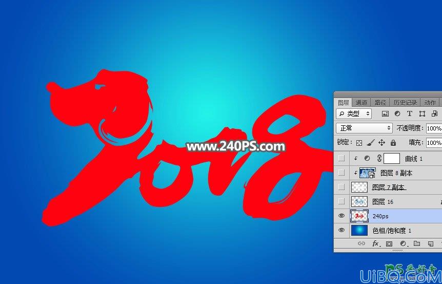 Photoshop设计漂亮的2018生肖艺术字，2018创意字效，2018冰雪字