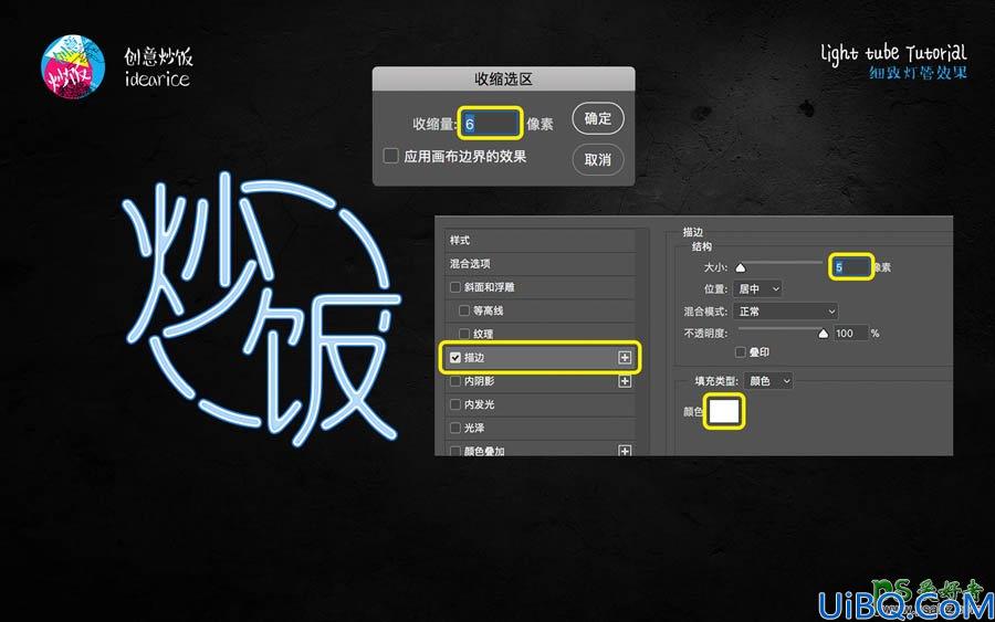 Photoshop霓虹灯艺术字效教程：学习制作灯管效果的梦幻霓虹灯字效