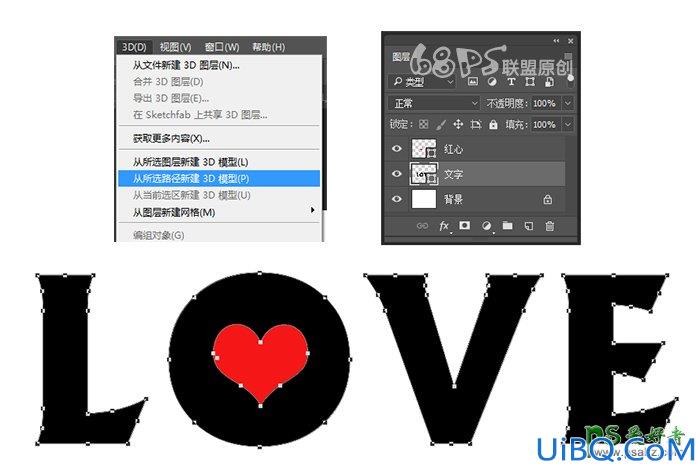 Photoshop设计七夕情人节古典纹理LOVE金属立体字效，古典金属文