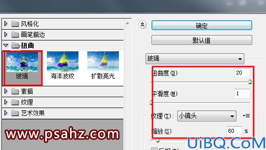 Photoshop字效教程：学习制作星光闪闪的钻石文字，钻石纹理艺术