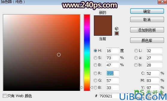 Photoshop给公园水池边洗脚的美女写真照调出甜美的橙红色
