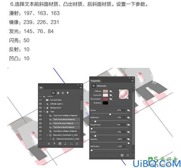利用photoshop3D工具制作逼真漂亮的纸张折叠效果的艺术字