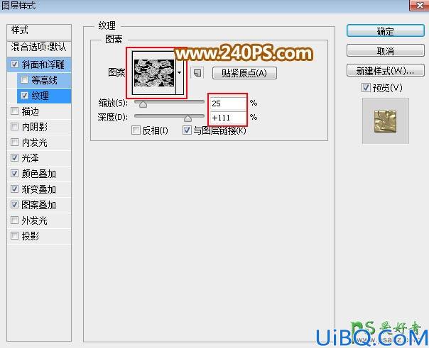 Photoshop端午节艺术字效教程：设计有祥云纹理效果的端午节金色金属浮雕
