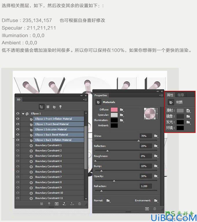 Photoshop字效教程：设计多层次感的玻璃立体字，非常酷的玻璃艺术字。