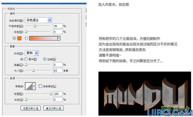 Photoshop文字特效教程：利用岩石纹理素材设计大气的立体岩石火焰字体。