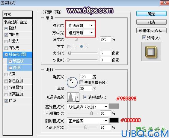Photoshop立体艺术字制作教程：设计散发着金属光泽的情人节金属字体