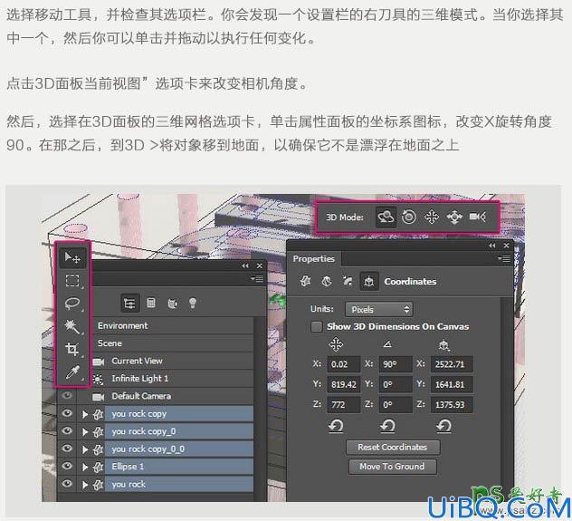 Photoshop字效教程：设计多层次感的玻璃立体字，非常酷的玻璃艺术字。