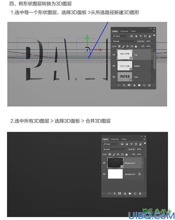 利用photoshop3D工具制作逼真漂亮的纸张折叠效果的艺术字