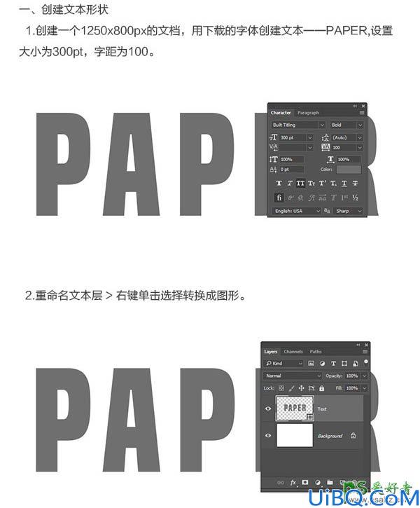 利用photoshop3D工具制作逼真漂亮的纸张折叠效果的艺术字