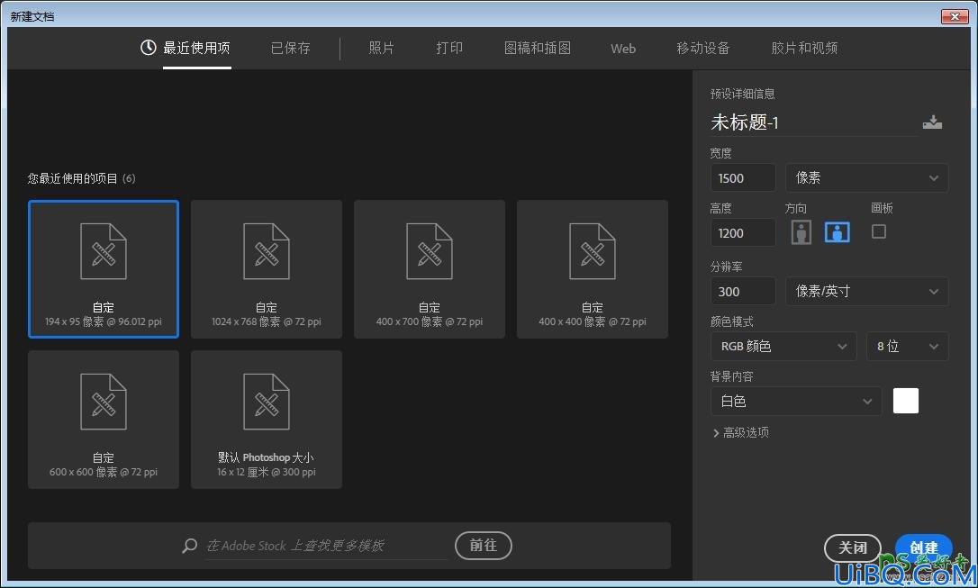 Photoshop制作科技蓝主题风格的艺术字体，富有神秘感的科技艺术