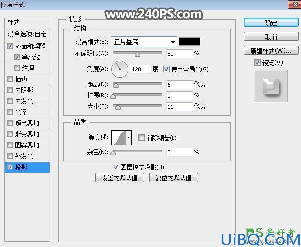 Photoshop字效教程：设计晶莹剔透的绿色水晶艺术字，多层次水晶字制作。