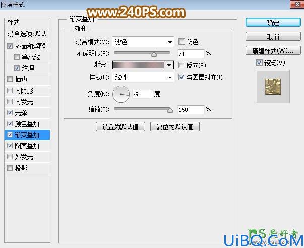 Photoshop端午节艺术字效教程：设计有祥云纹理效果的端午节金色金属浮雕