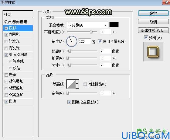 Photoshop情人节字效教程：制作漂亮的光斑效果的情人节金属立体艺术字