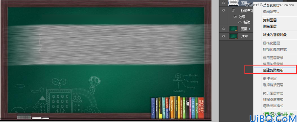 Photoshop粉笔字制作教程：设计模仿真实粉笔写在黑板上的文字效果