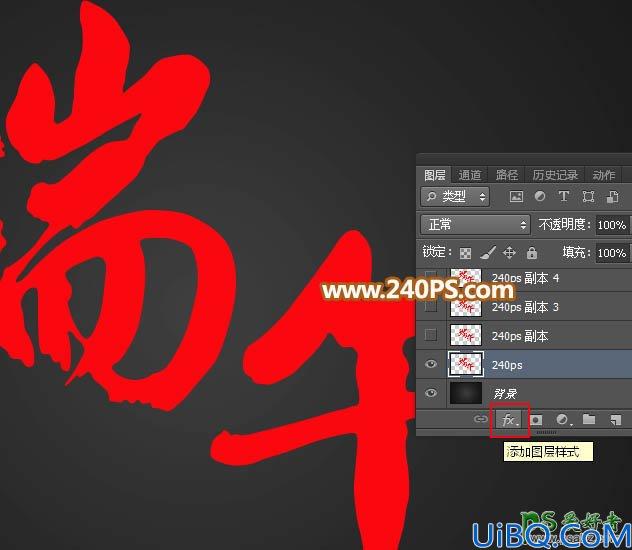 Photoshop艺术字制作：学习制作漂亮的端午节祥云字体，云彩纹理艺术字。