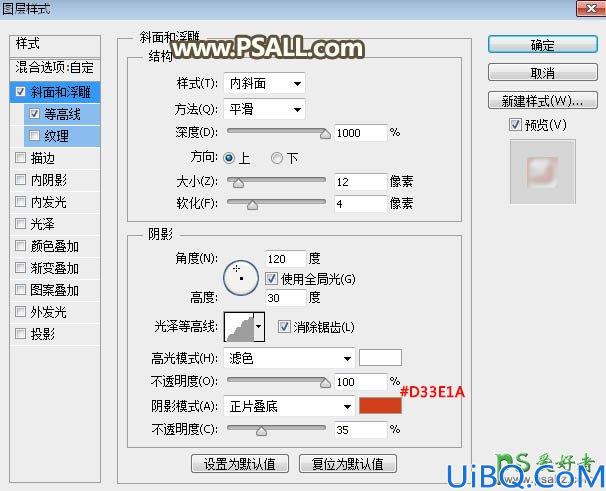 Photoshop创意字效教程：制作漂亮大气的五一火焰书法字效，立体火焰字。