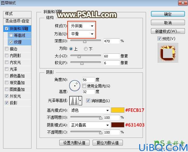 Photoshop创意字效教程：制作漂亮大气的五一火焰书法字效，立体火焰字。